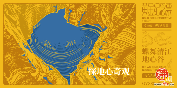 凭证免票至8月底！湖北蝶舞清江·地心谷为全国中高考生送毕业礼