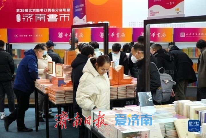 书香泉城，阅启未来！青春阅读嘉年华暨第三届济南书市即将启幕