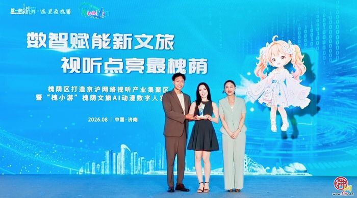 槐荫发布文旅数字人“槐小游”与首个“炫楼”，点亮数智新文旅