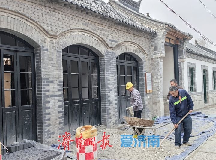 修旧如故，济南明府城老院落“活起来”