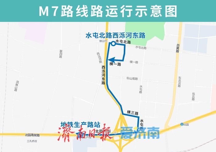 票价1元，7月2日开通！济南新添两条公交地铁“小微驳”专线，覆盖水屯、张马屯两个片区