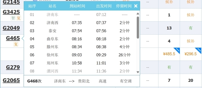 济南郑州四“路”通达，济郑高铁“最经济”