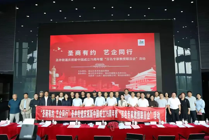 章丘区圣井街道：“四色”商会品牌打造服务企业“磁心石”