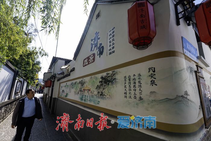 一年四季 泉在济南丨西更道街换新颜！机器人“绘”制超有料文化墙