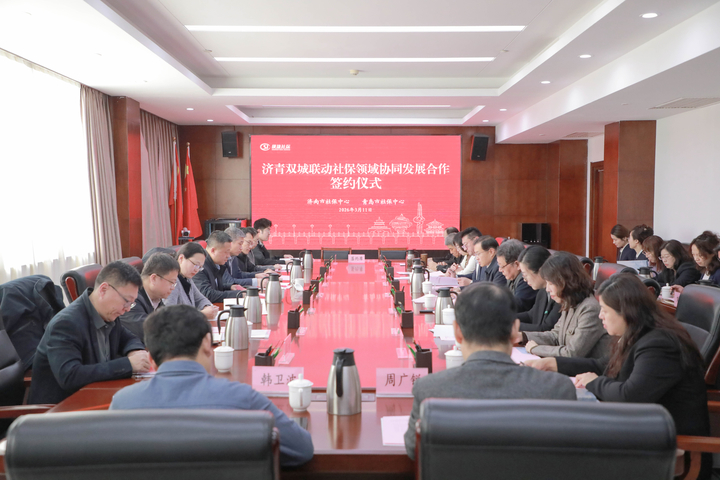 双城通办！刷济南社保卡也能坐青岛的公交和地铁了