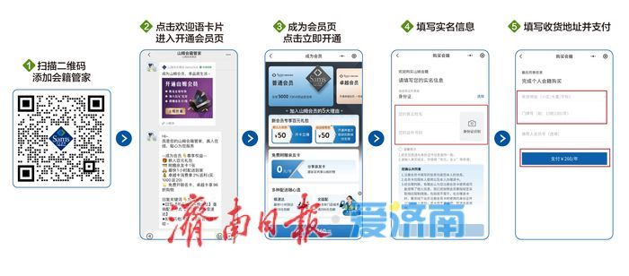 济南山姆28日上线“极速达”！首批覆盖历下、高新这些区域