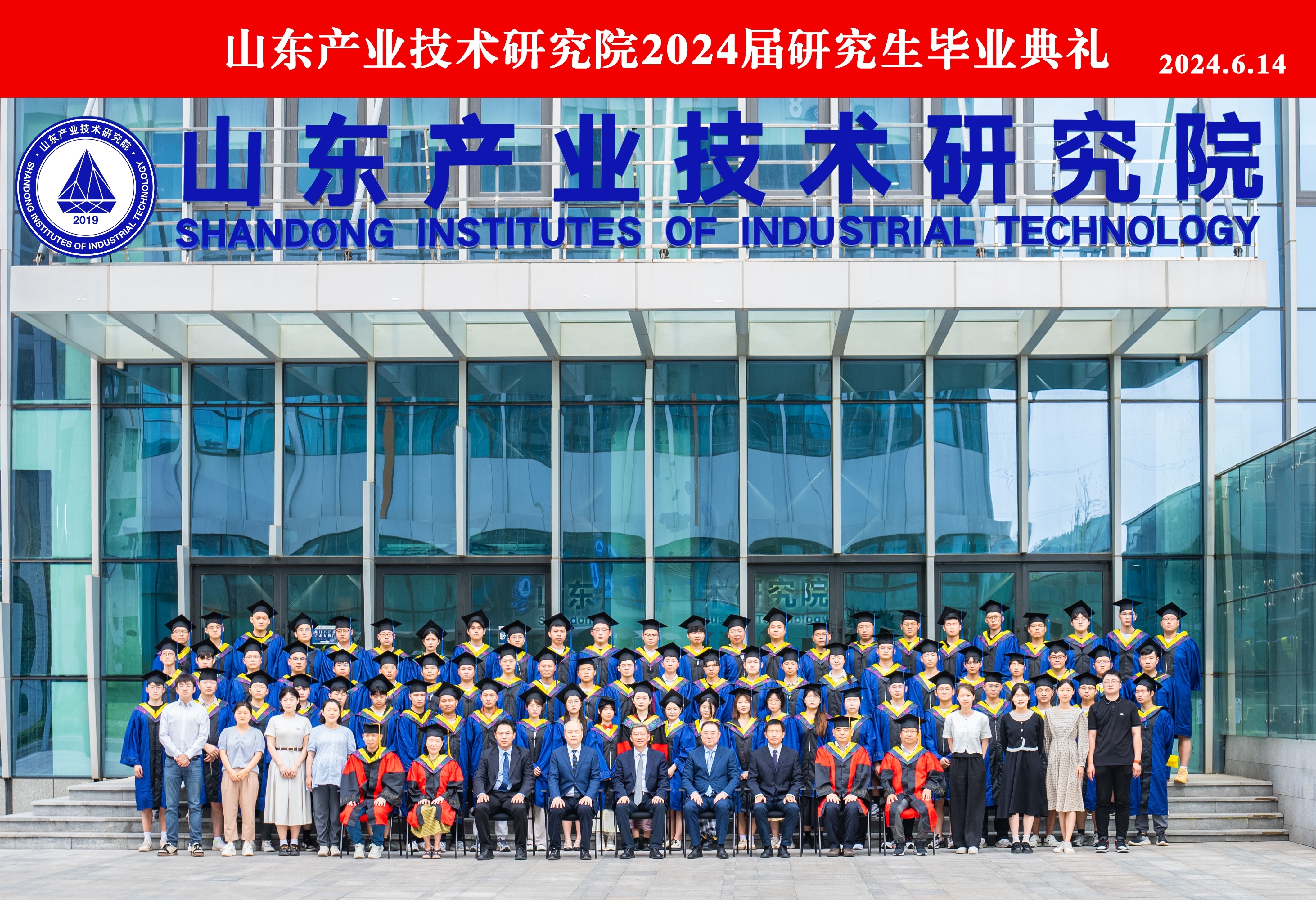 深化产教融合协同育人 山东产研院2024届研究生毕业典礼举行