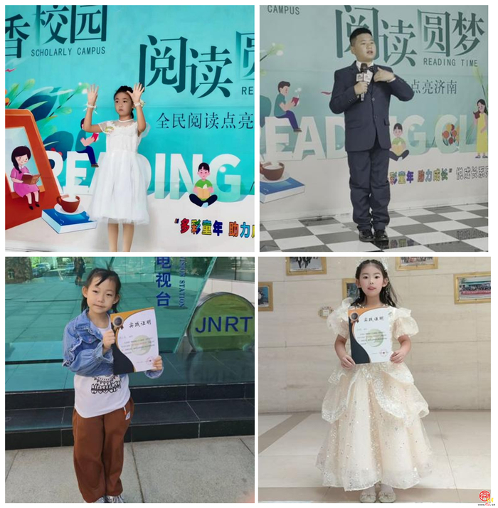品味书香 阅读悦乐 ——济南市北苑小学开展第十届阅读节活动
