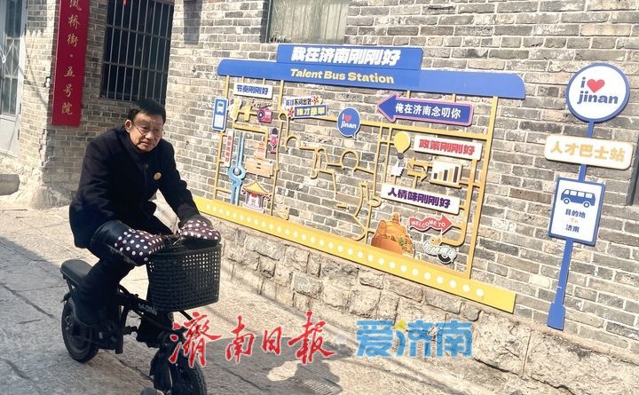 济南深巷 虽“老”却“潮”