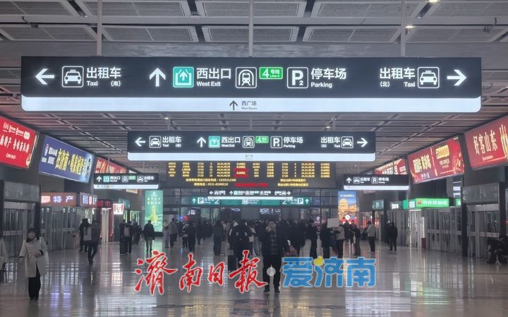 济南西站启用后交通换乘导视系统首次全面系统更新完成