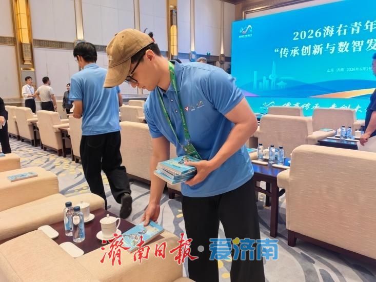 以志愿之名展泉城风采！济南青年护航全国青年企业家大会