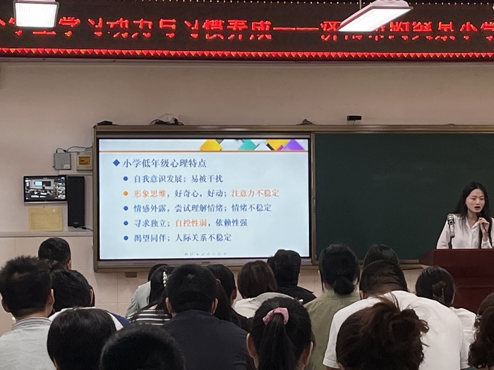 这样培养学习动力与习惯！济南市趵突泉小学举办家长学校专题培训