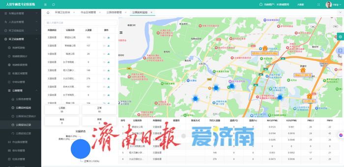 智慧环卫“上线” 城市治理“提速”