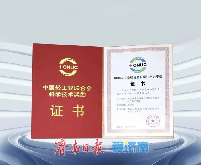 挺进全球化妆品科研“无人区”——济南本土基础研究队伍的突围之路