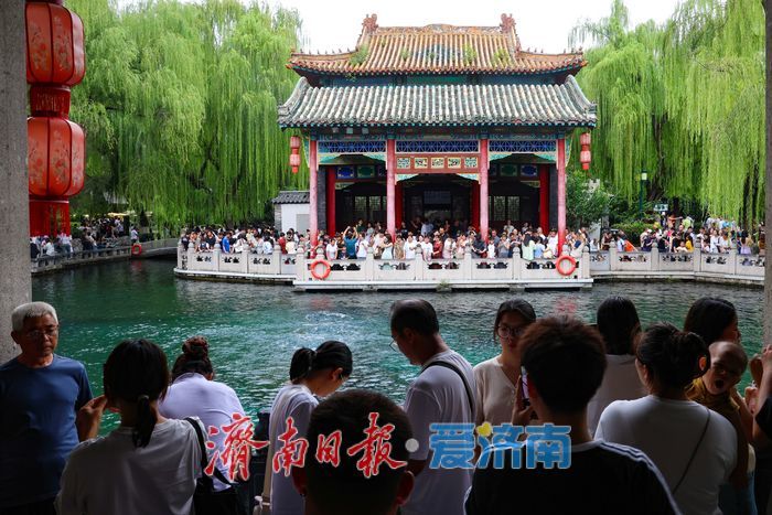 一年四季 泉在济南丨暑期尾声，趵突泉公园游人如织热度不减