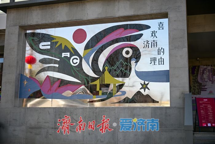 一年四季 泉在济南｜春节Citywalk新发现：探访济南CAC艺术社区的美学角落