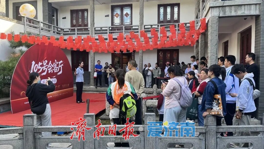 人气爆棚！中共山东早期历史纪念馆国庆系列活动持续升温
