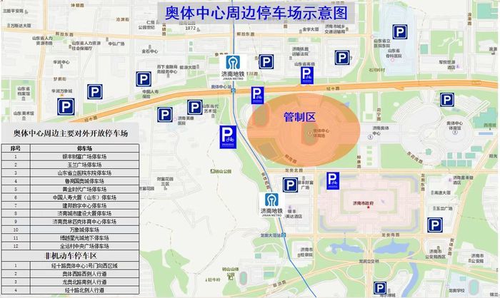 陶喆演唱会明晚开唱，济南这些路段临时管制