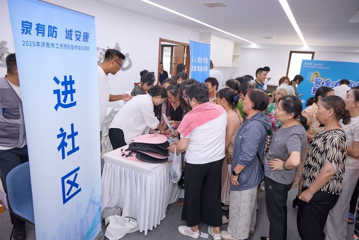 在游戏中让工伤预防知识悄然入心 2025济南市工伤预防宣传活动走进市中区兴润社区