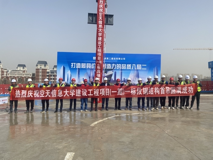 项目强省会｜冲出正负零！空天信息大学建设进入新阶段