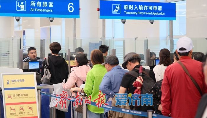 不到9个月追平去年全年总量！济南口岸出入境人员数量凭啥“飚出圈”？