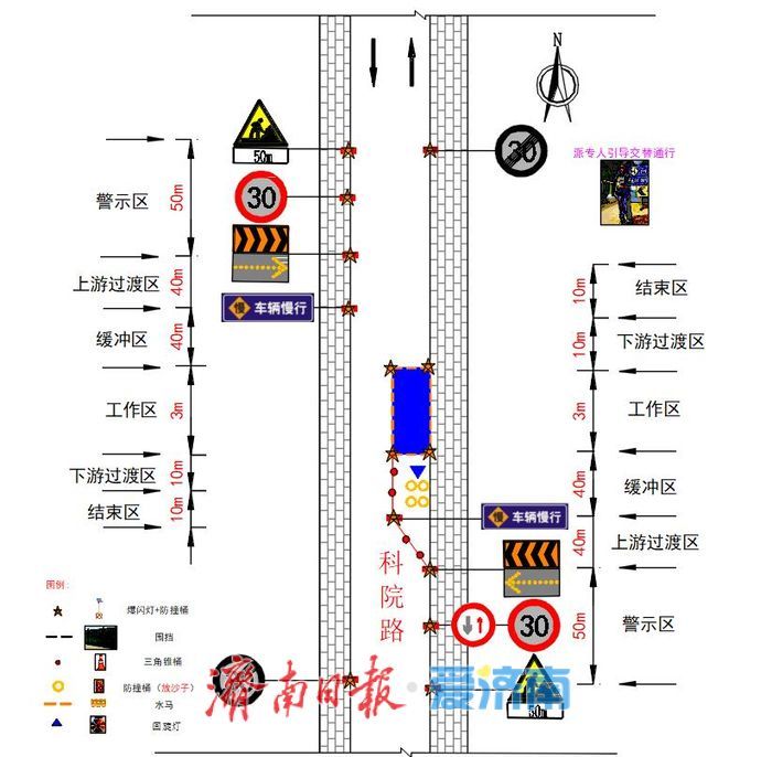 注意！济南多处供水管网漏损治理施工，通行方案公布