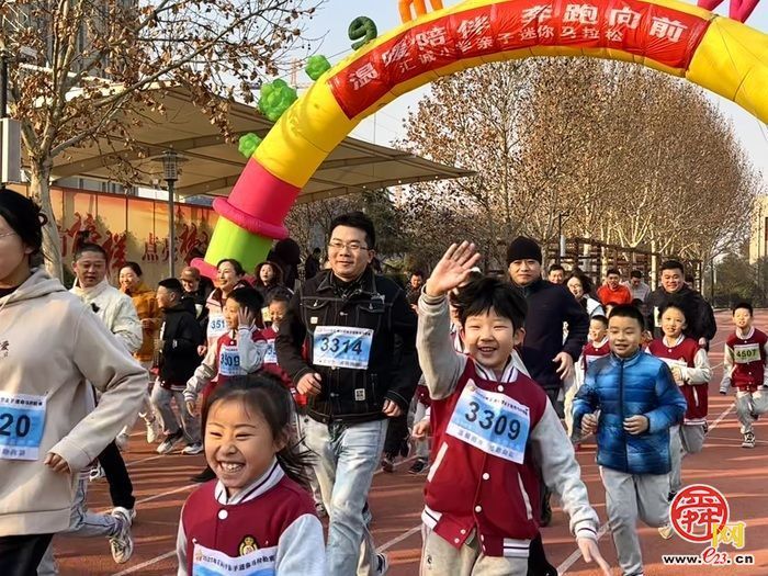 汇城“萌娃”与“超人爸妈”第二届亲子Mini马拉松开跑