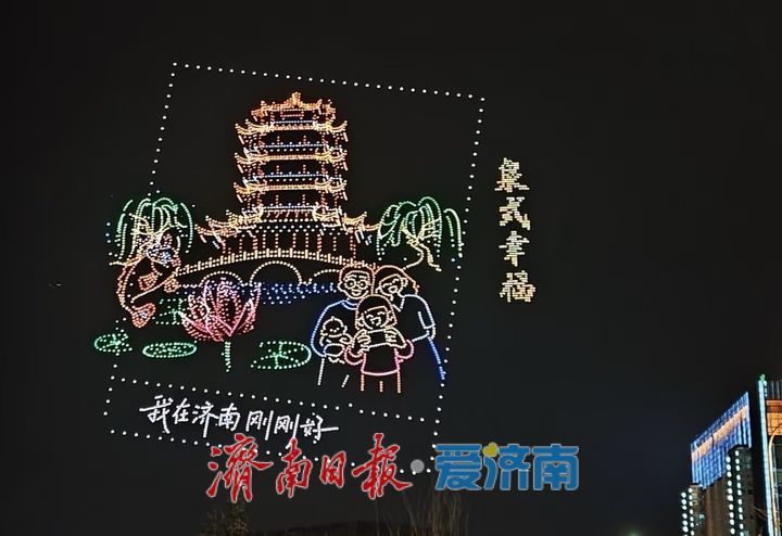 趵眼丨 “一城星河”何以刷屏朋友圈