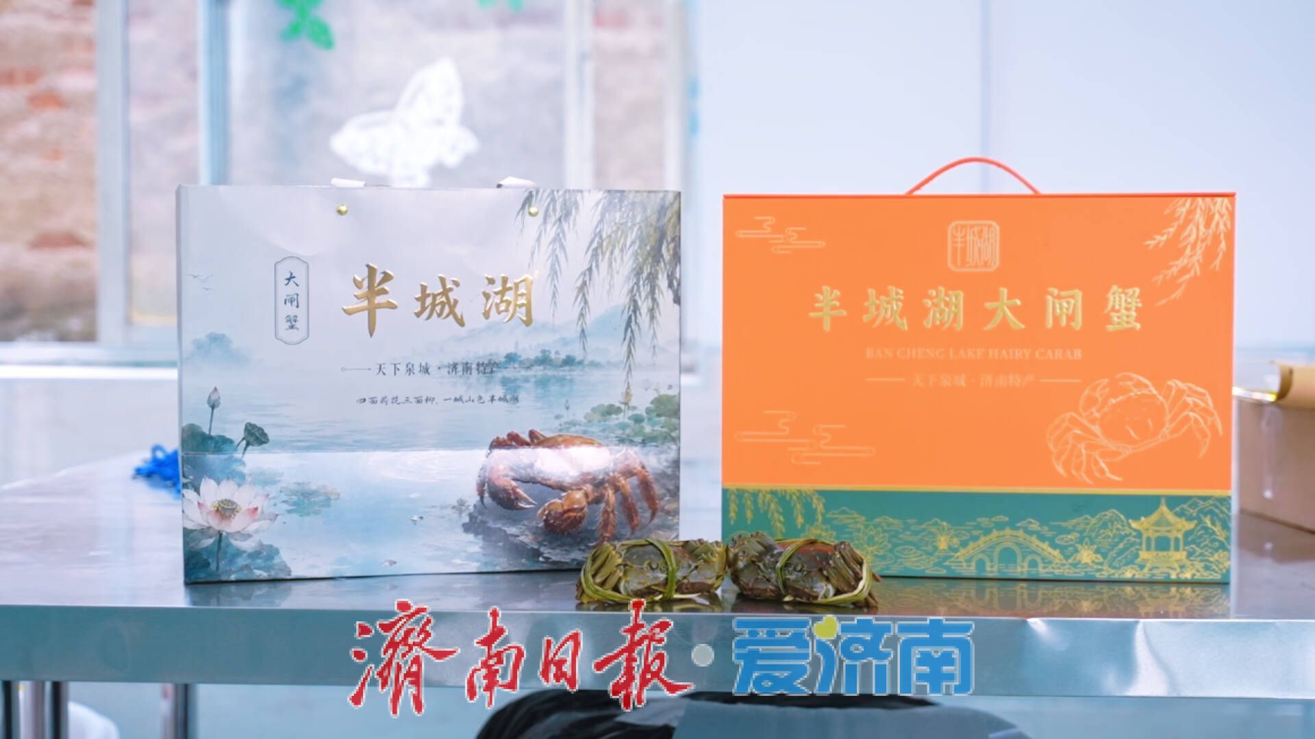 济南首个渔光互补项目迎丰收 大闸蟹产品已陆续上市