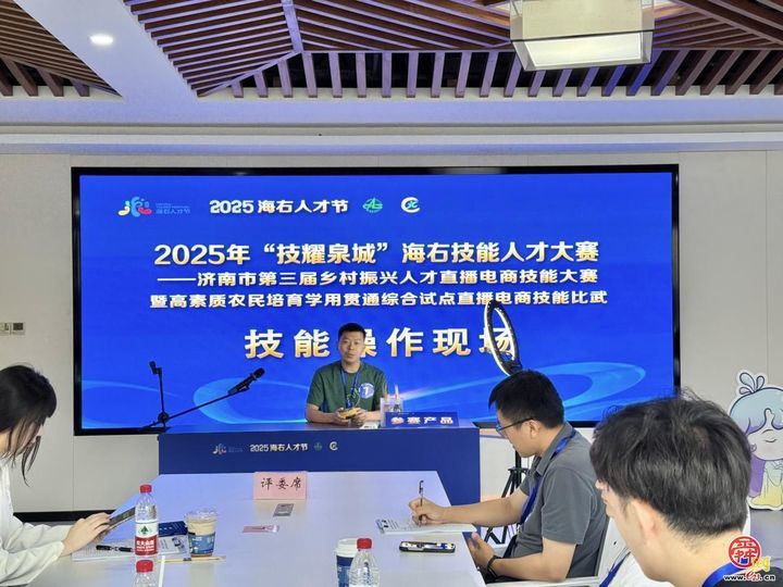 济南第三届“海右人才节”丨现场选品开播！济南市第三届乡村振兴人才直播电商技能大赛举行
