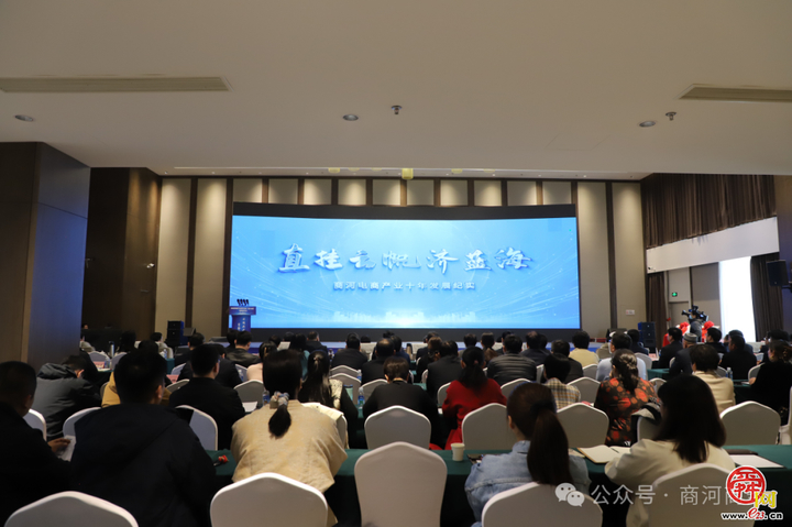 听，商河电商冲锋号已吹响！