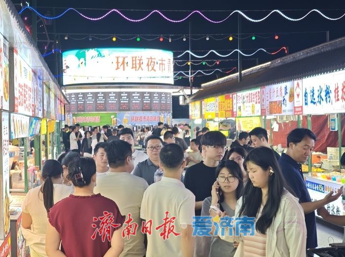 气温攀升点燃城市烟火气 济南环联夜市夜经济持续升温