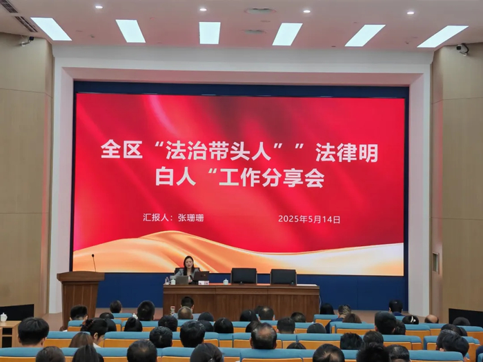 【“八五”普法集锦】高新区：