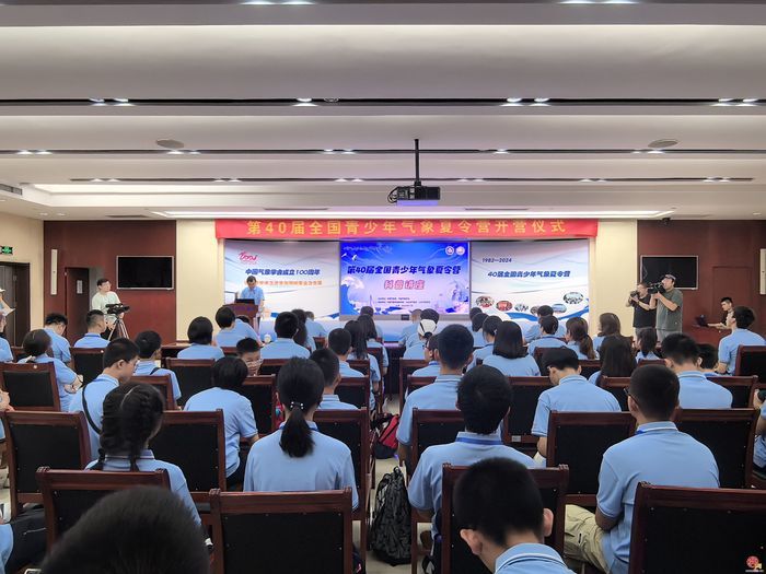 17省营员齐聚济南 第40届全国青少年气象夏令营在济南气象科普馆开营