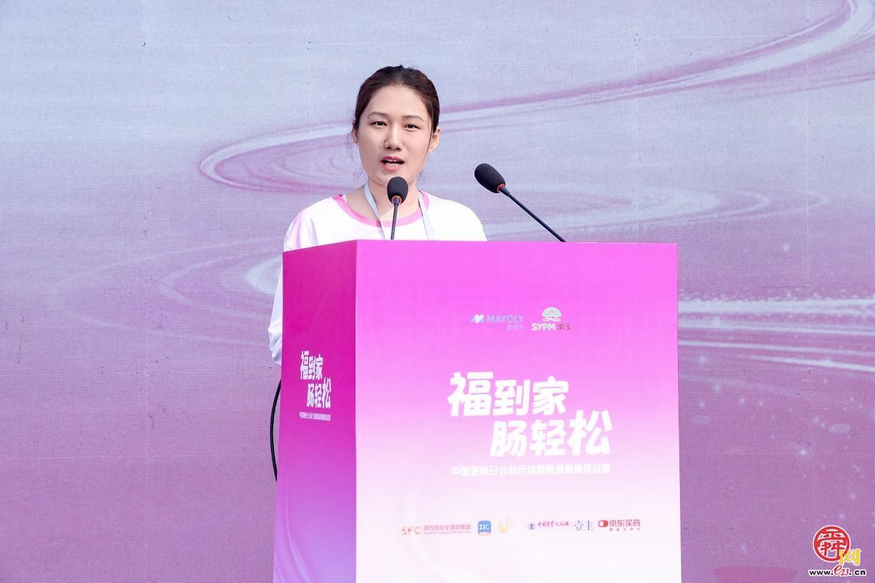 中国便秘日公益行动暨肠道健康挑战赛成功举办