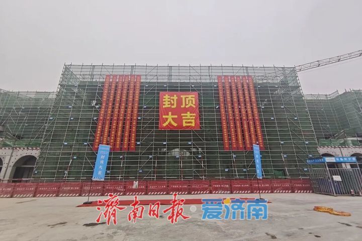 项目强省会｜华山西区地块二项目主体结构全面封顶，将打造低密度文旅商业街区