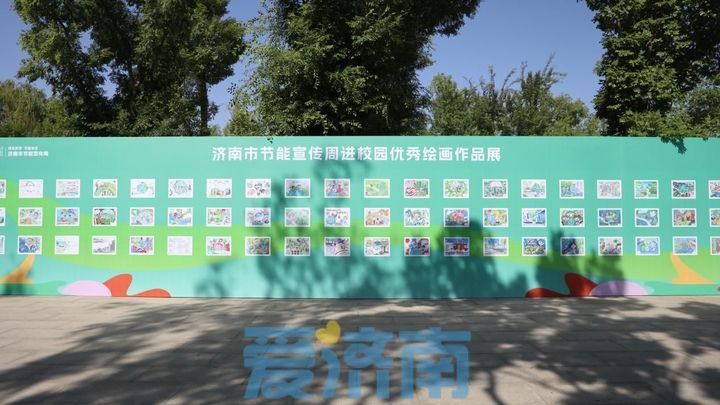 2024年济南市节能宣传周正式启幕 将举行绿色出行新能源车巡游等宣传活动