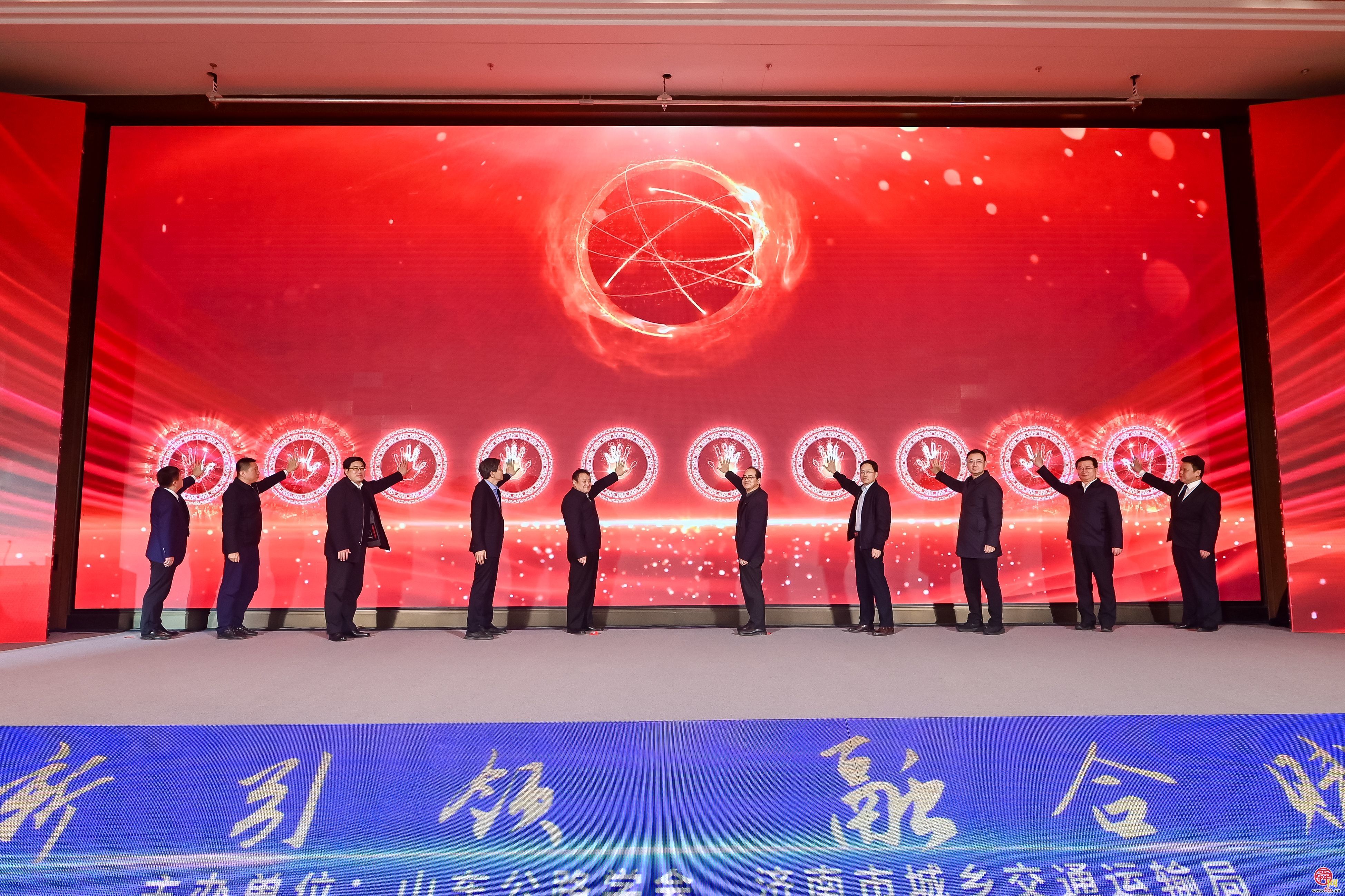“创新引领 融合赋能——共同助推公路交通高质量发展”研讨会召开