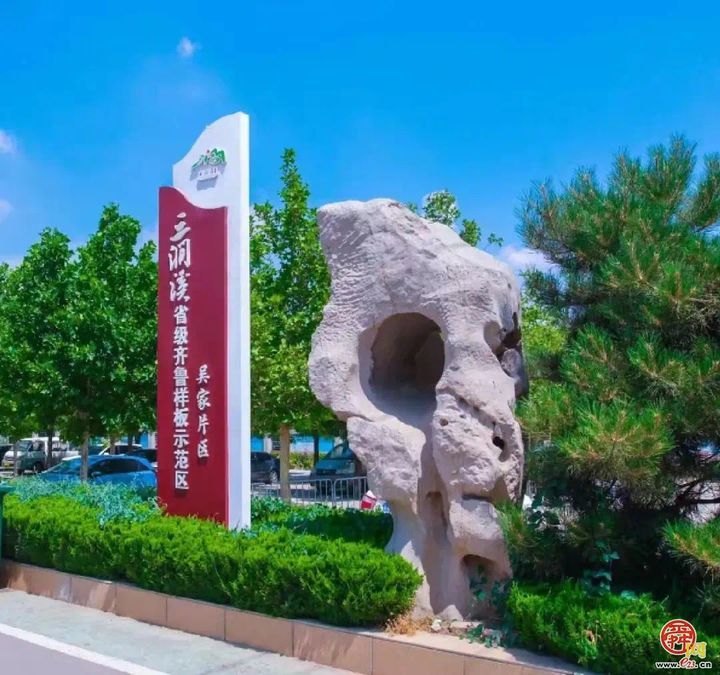 小村庄 大作为——千万村密码 集体经济的“章丘样板”