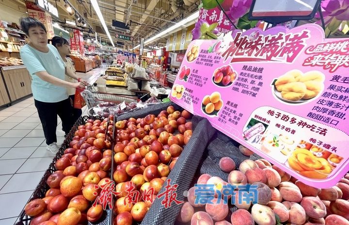 济南各大超市迎来夏日水果盛宴
