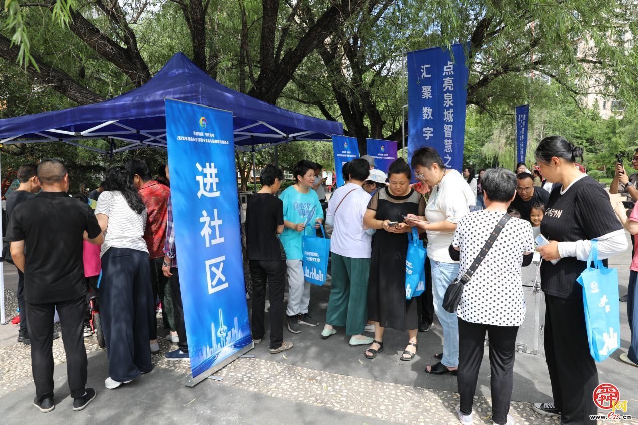 2026年济南市数字素养与技能提升月活动走进市中区舜航社区
