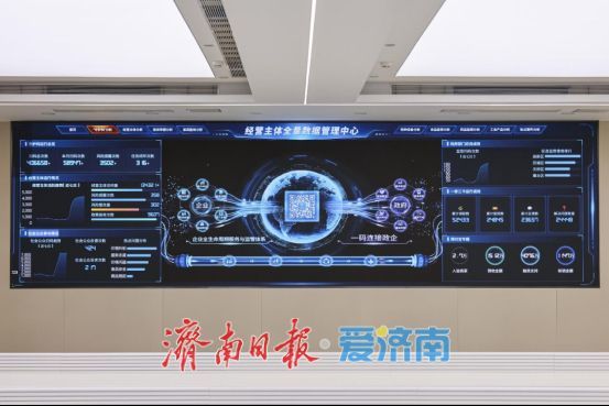 一码守护，共治共享——泉城经营主体“守护码”全面上线运行