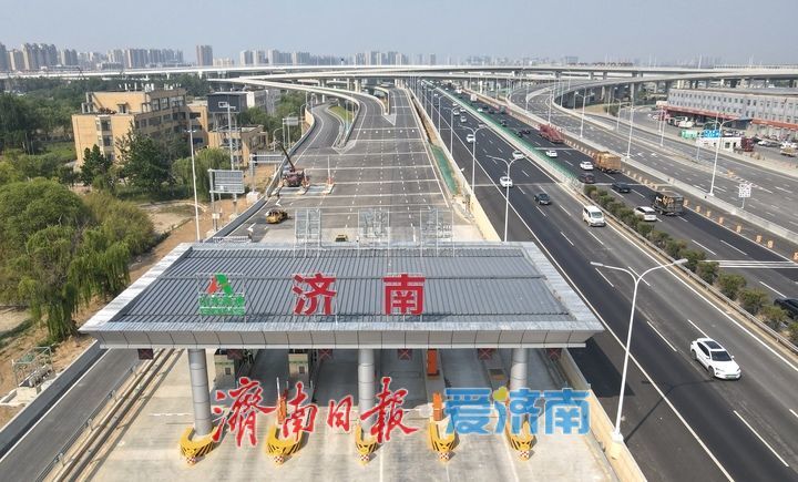 项目强省会｜5月28日开通试运行！济南零点立交青岛方向收费站即将投入使用