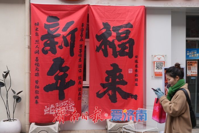 【网络中国节·春节】“泉”在济南过大年｜济南老商埠年味拉满，传统与潮流共贺新春