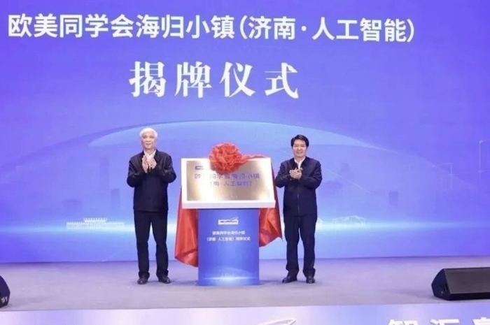 第八个海归小镇落地济南，满是“国际范、泉城韵、海岱颜”风貌