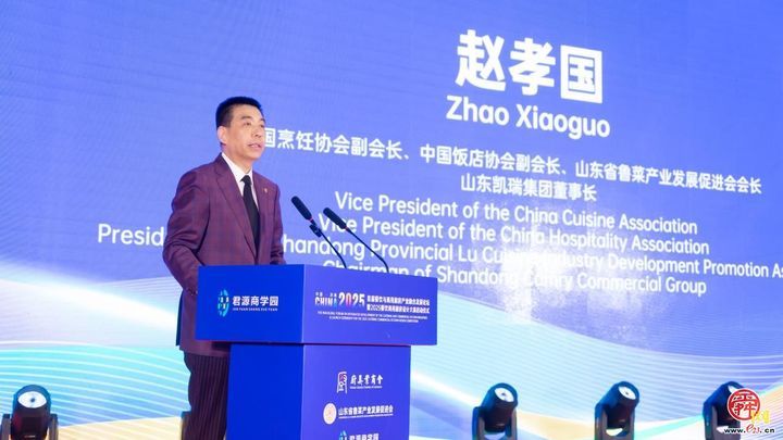 泉城论剑！首届餐饮与商厨产业融合论坛启幕 鲁菜文化与现代产业碰撞新火花