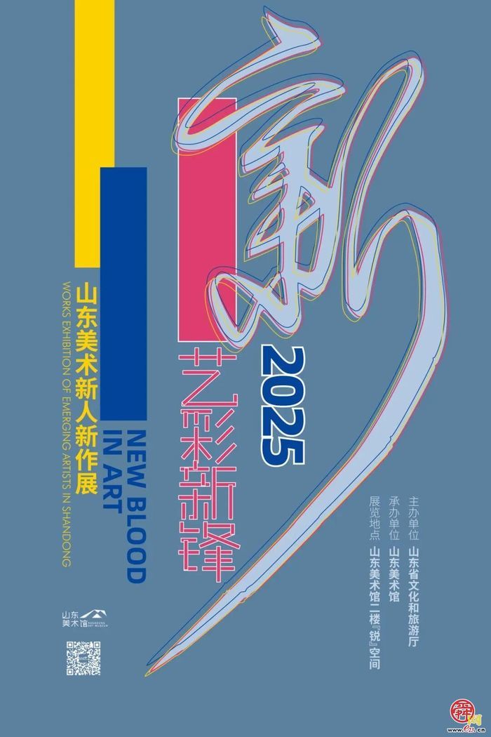 国庆遇中秋，来济南怎能缺少这份山东美术馆打卡攻略呢？