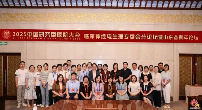 聚焦前沿、激发青年创新活力，共话神经电生理发展新篇章
