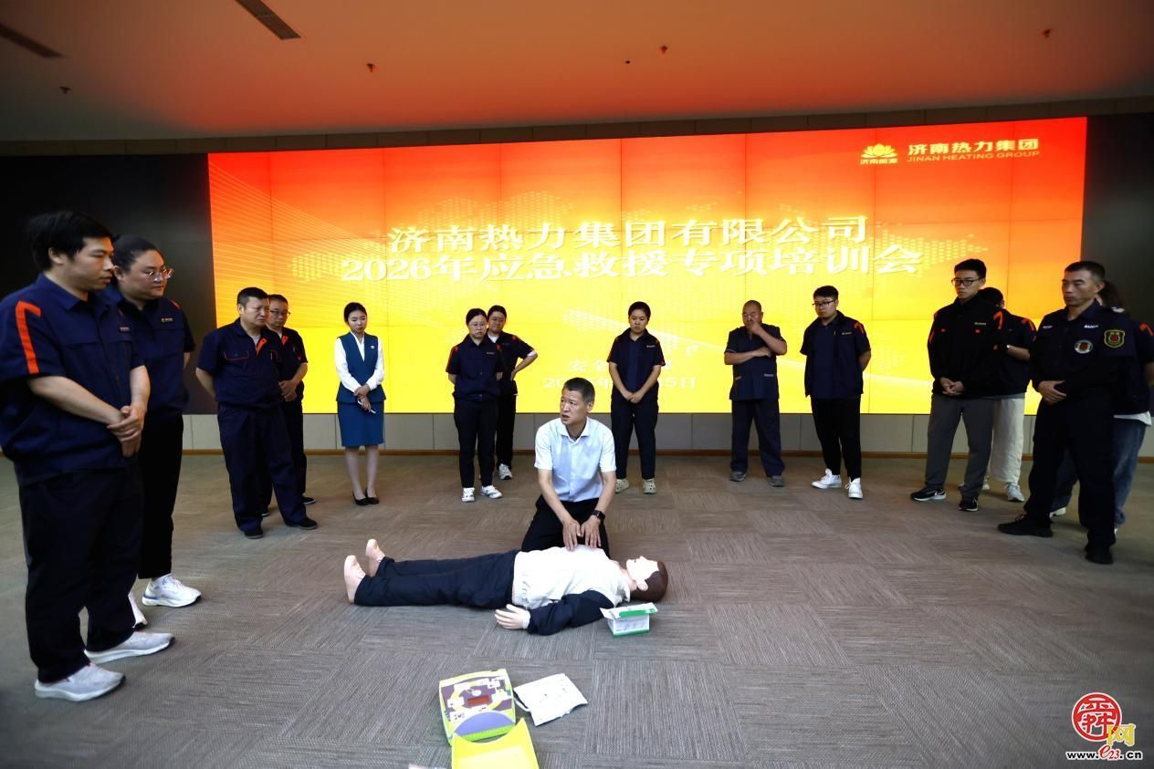 【安全为本】以练筑防守安全  济南热力集团开展应急专项培训