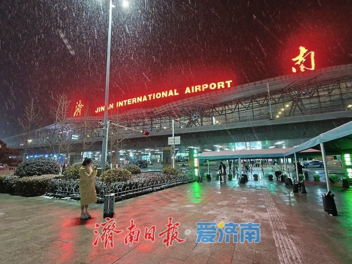 初雪漫泉城 济南机场旅客平安出行